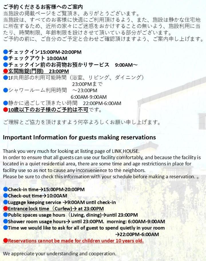 Link House Guest house